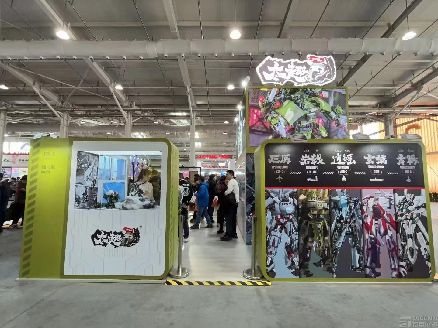 冭趣模型展臺設(shè)計搭建