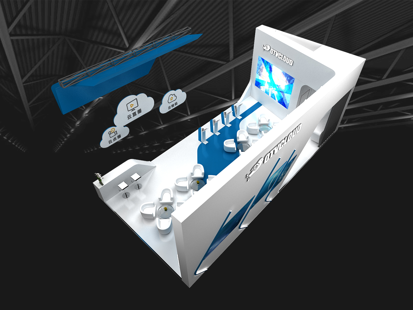 otvcloud 亦非云展臺設(shè)計